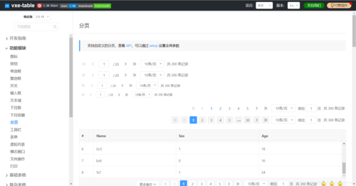 dede search 分页5.7