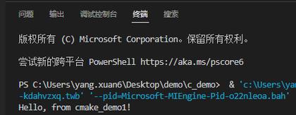 vscode cmake c语言