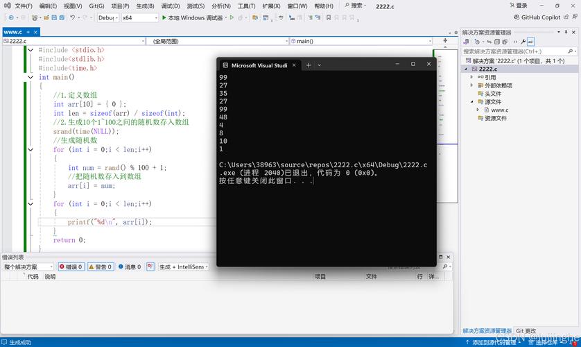 android c 语言 lib