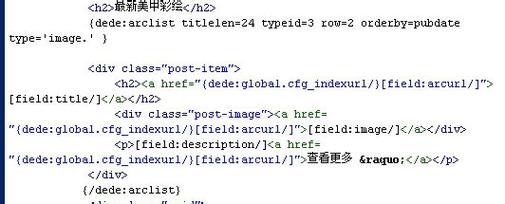 dede arclist 标题长度