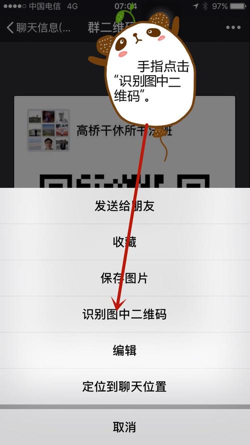 织梦ftp上传微信二维码教程
