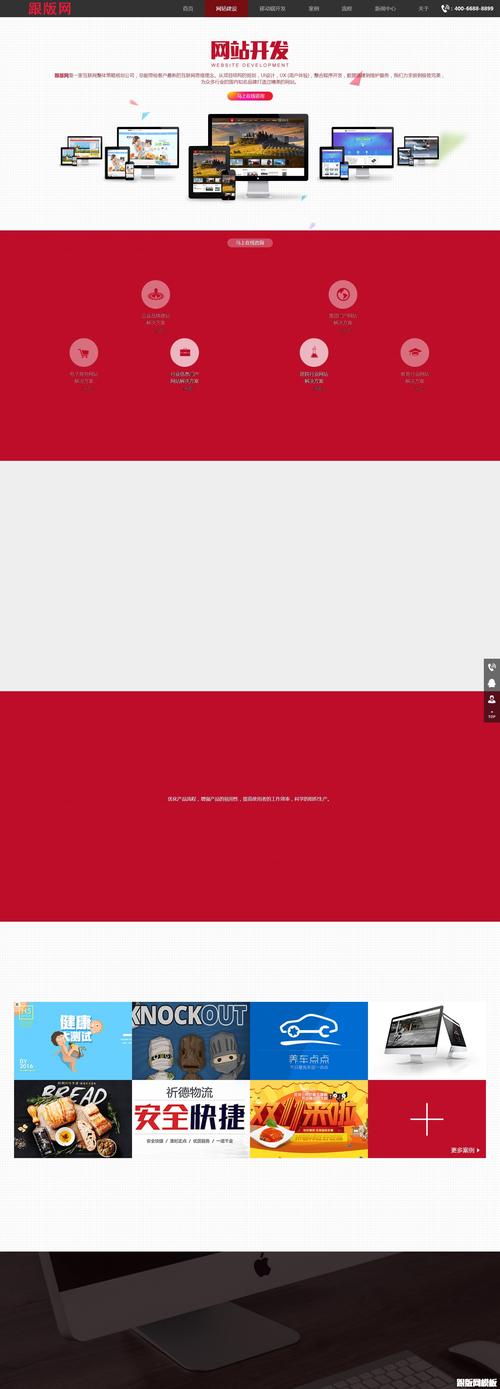 织梦HTML5手机端页面缩放