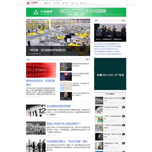 织梦dede建站首页加二维码