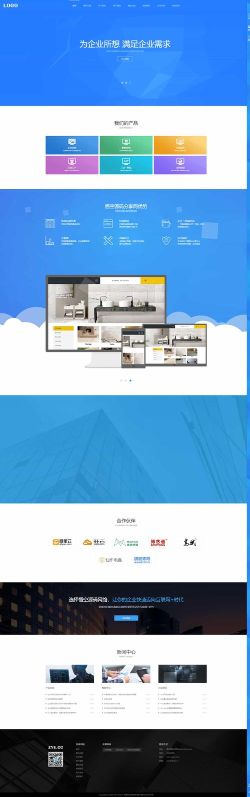 织梦模板中html5什么意思