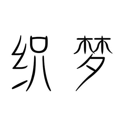 织梦猫的logo在那个文件夹