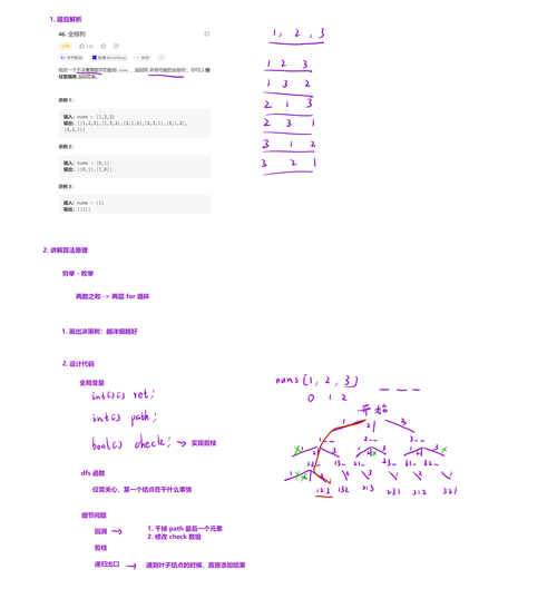 C语言全排列1002C语言全排列