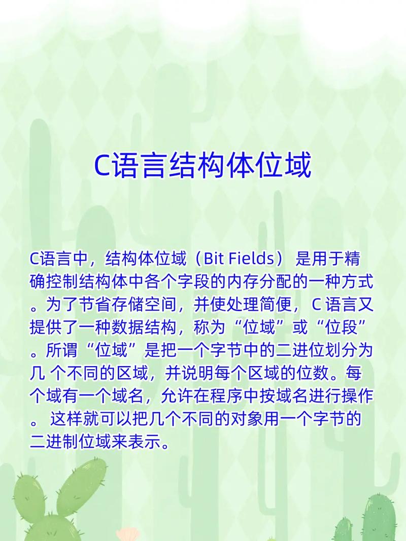 c语言结构体1003c语言结构体
