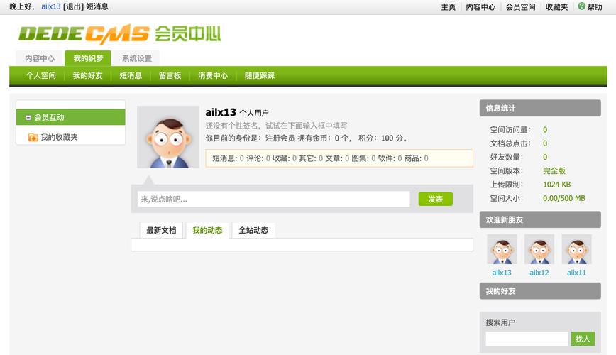 织梦cms5.7漏洞利用工具