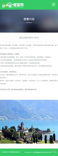 免费响应式html5织梦源码