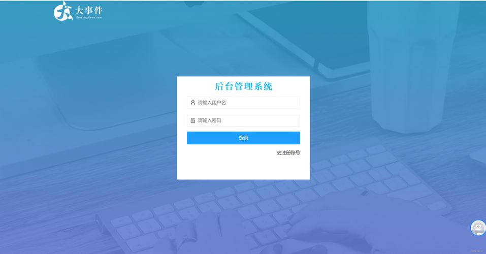 织梦CMS弹出式注册登录模板