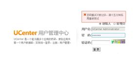 织梦cms后台登录验证码出错