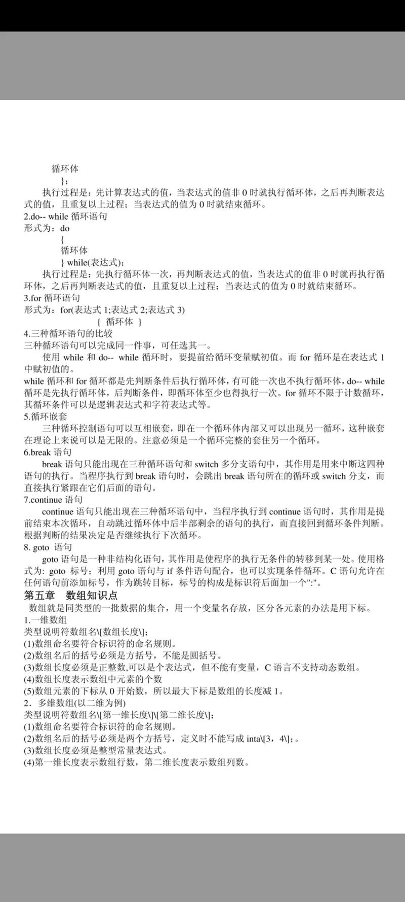 c primer 无c语言基础