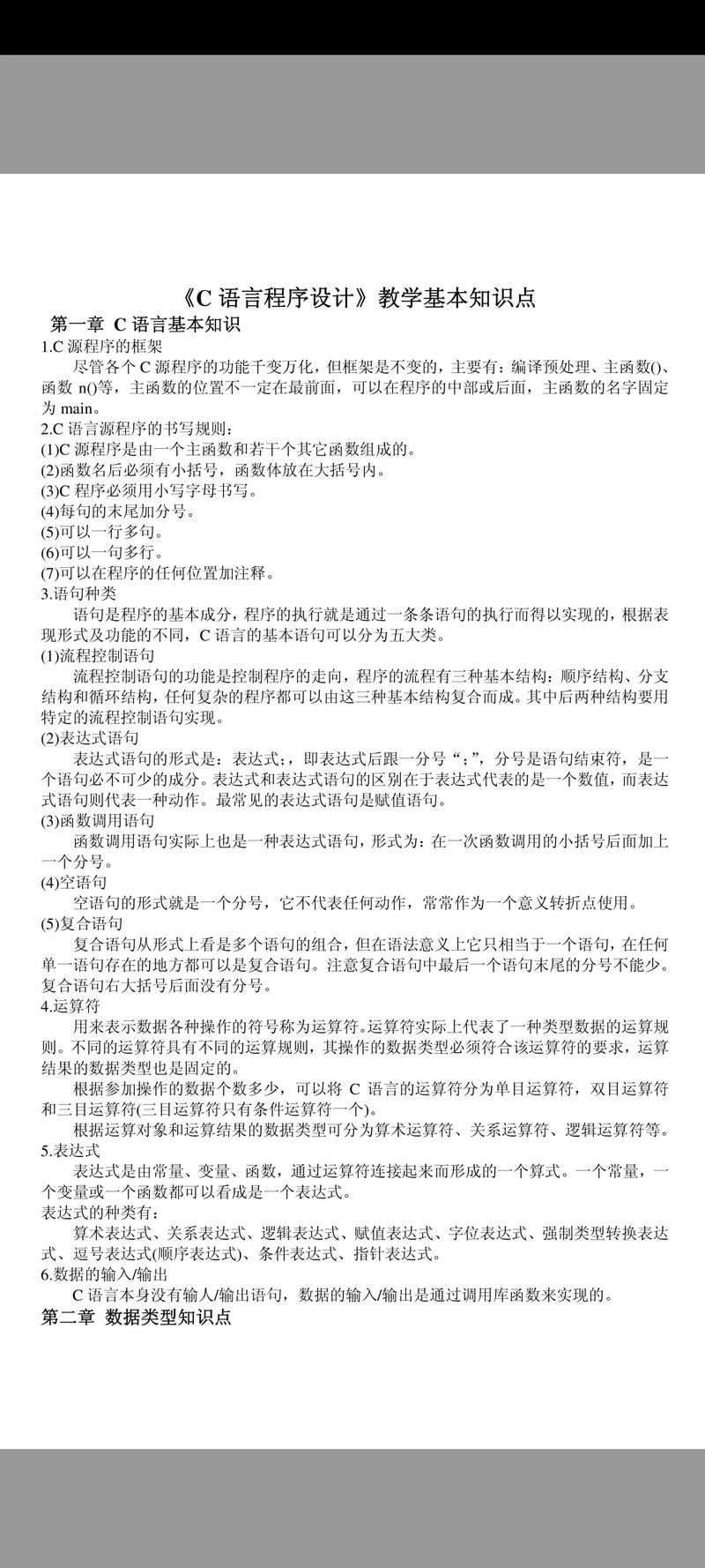 c primer 无c语言基础