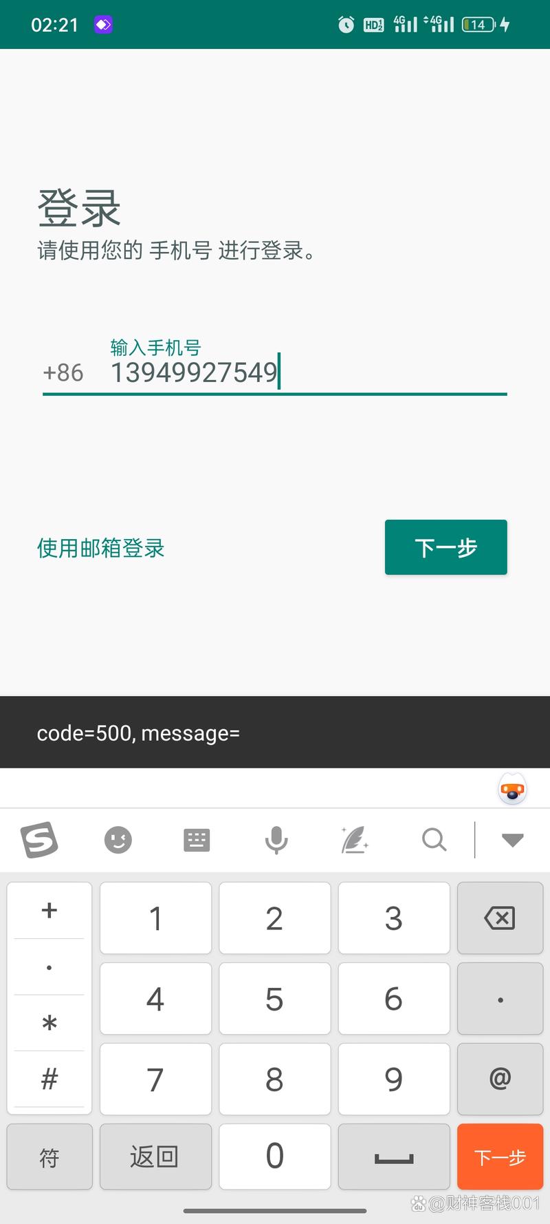 dede pagelist 不显示