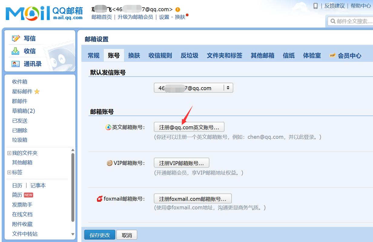 织梦smtp服务器的用户邮箱
