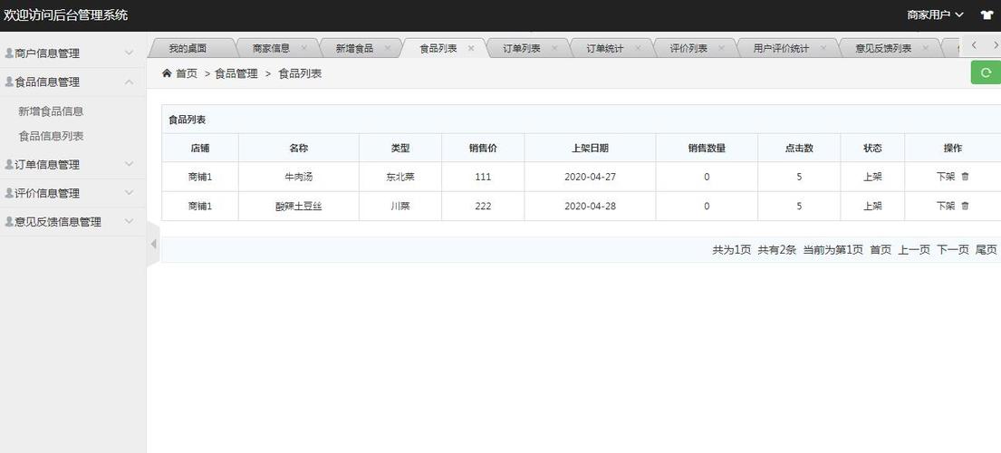 织梦cms 后台菜单显示不全