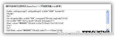 dede arclist自定义字段