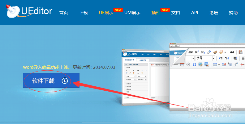 织梦百度ueditor编辑器