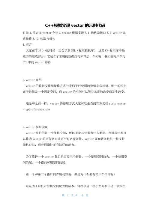 c语言Numericvector