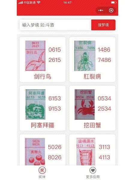 织梦析 wap 列表 缩略图