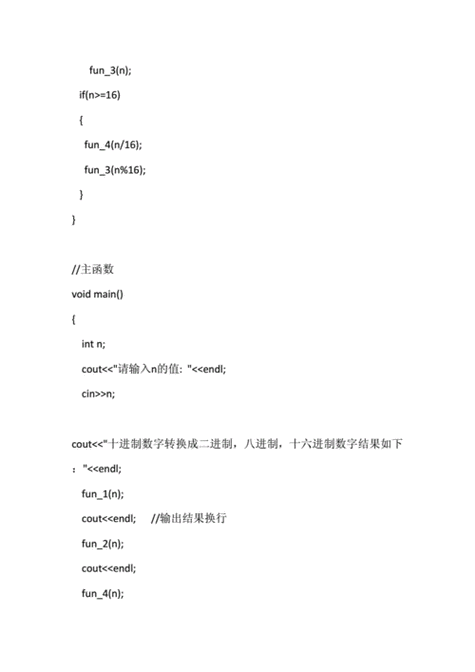 c语言 16 b c)
