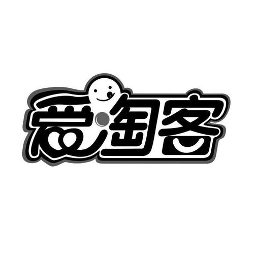 爱淘客 免淘客 dede淘客模板