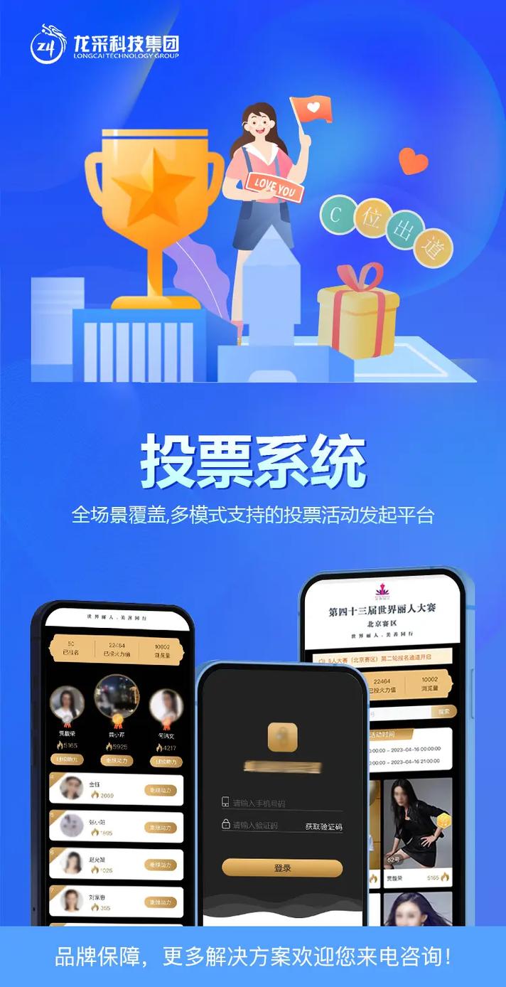 使用织梦投票系统插入文章id