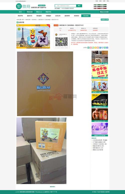 去除手机端织梦网站跳转app