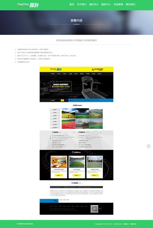 织梦模板文件类型使用html
