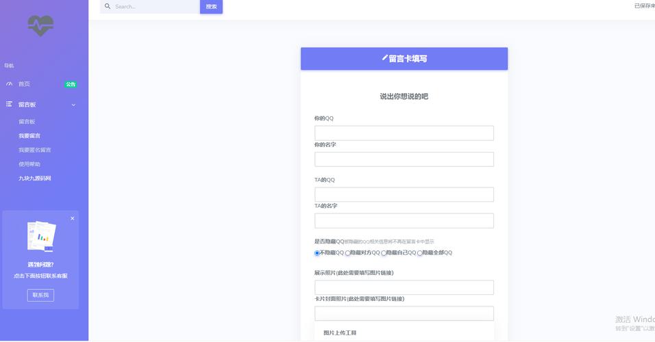 dede企业网站带留言板后台查询