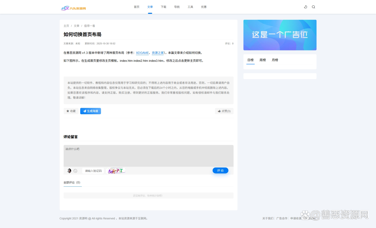 dede企业网站带留言板后台查询
