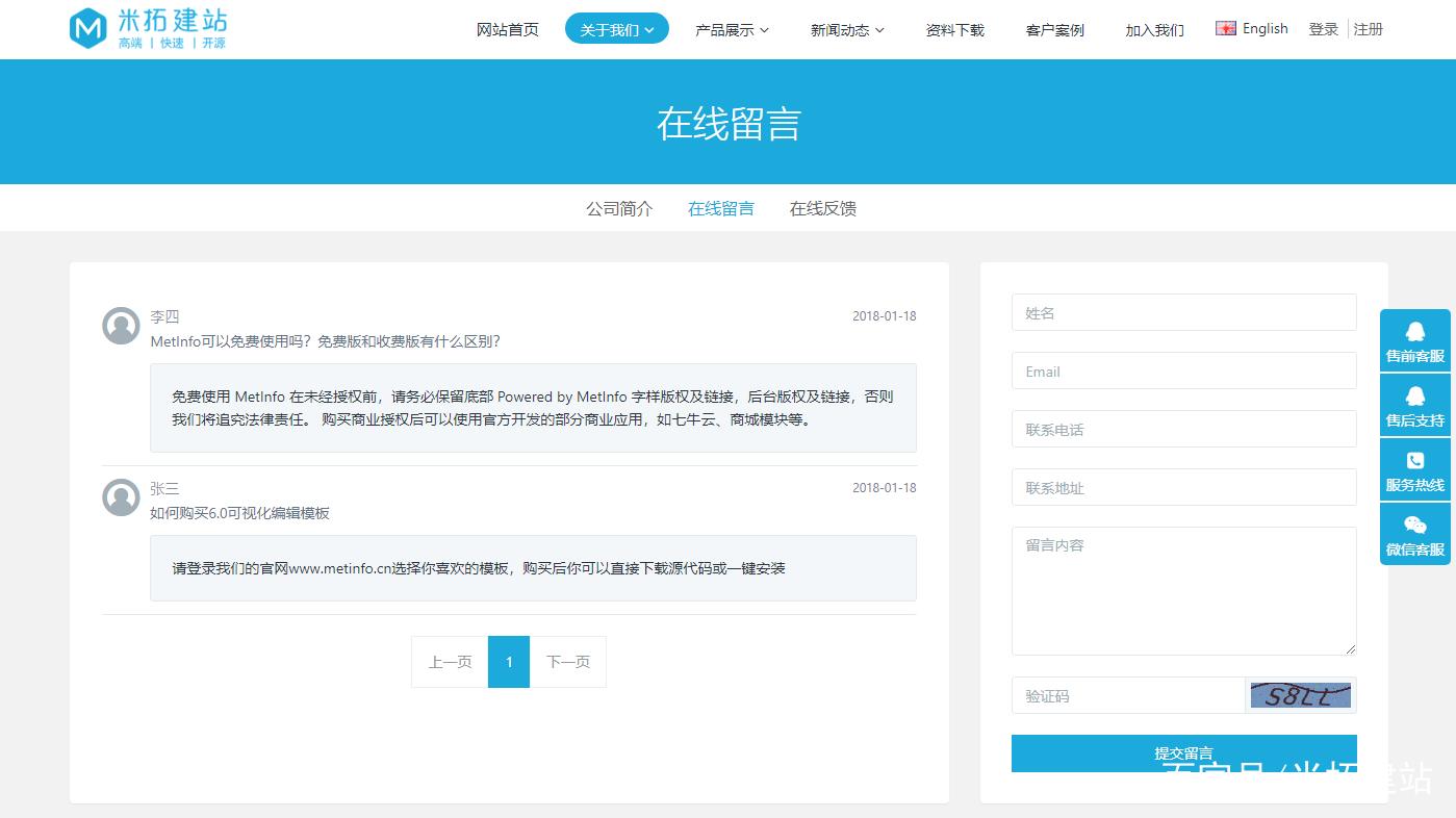 dede企业网站带留言板后台查询