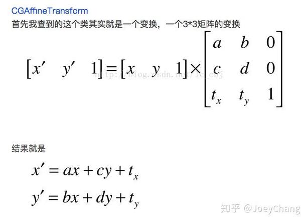 c语言transformTrue