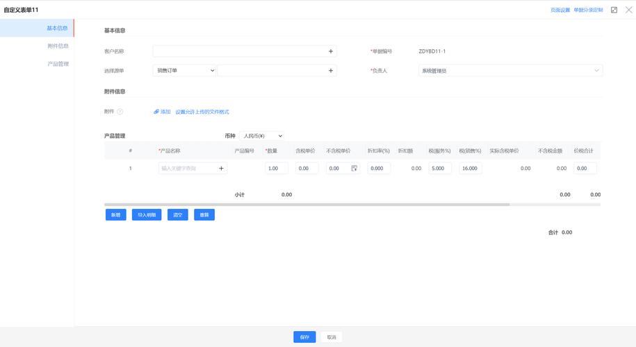 dede自定义表单以列表形式排列