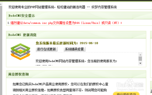 dede5.7支持php5.3吗