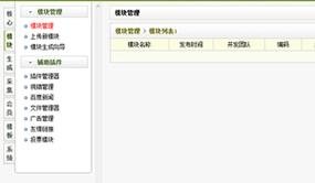 织梦cms v5.7演示站点