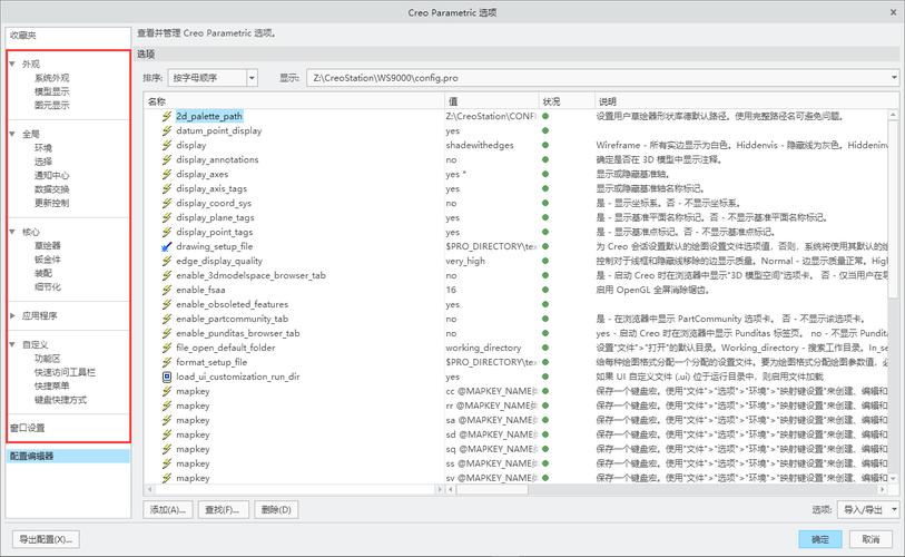dede 数据库配置在哪个文件夹