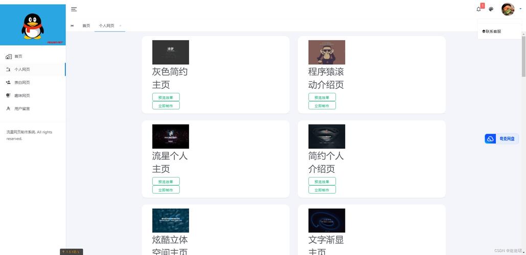 织梦小说模块自动更新html