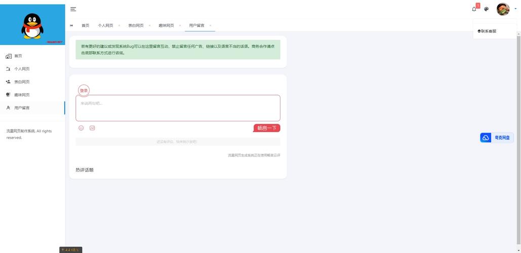 织梦小说模块自动更新html