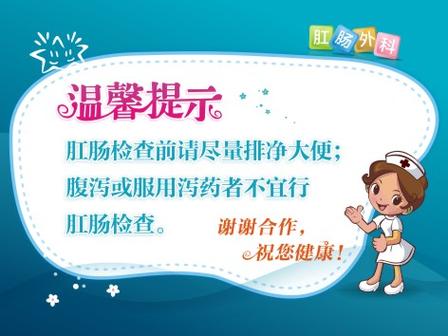 织梦cms内核仿瑞金肛肠医院