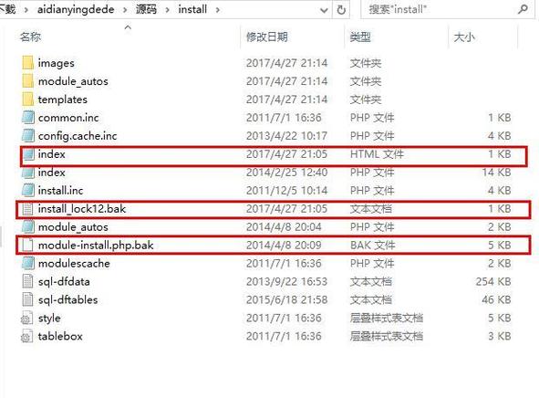 织梦后台dede目录下的文件说明