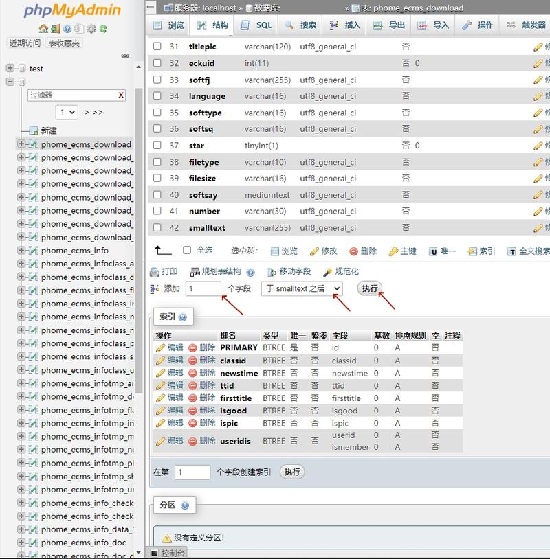 dede 如何修改数据库权限设置