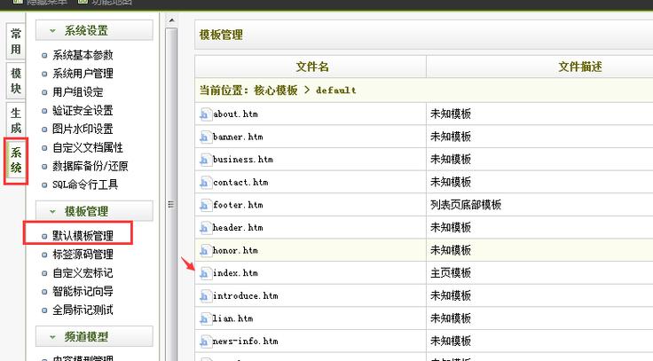 dede 织梦整站路径怎么改