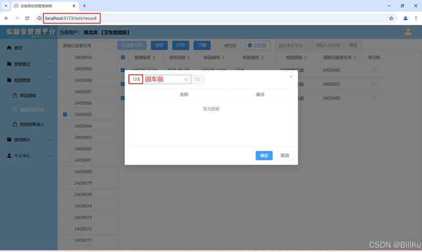 dede自定义表单提交后跳转返回