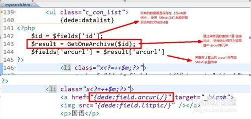 dede数据库批量去除图片超链接