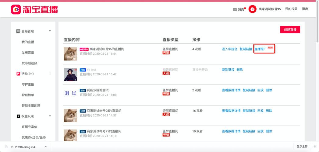 淘宝api开放平台用在织梦网