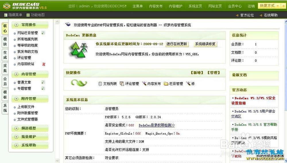 dede 调用栏目名对应的英文名