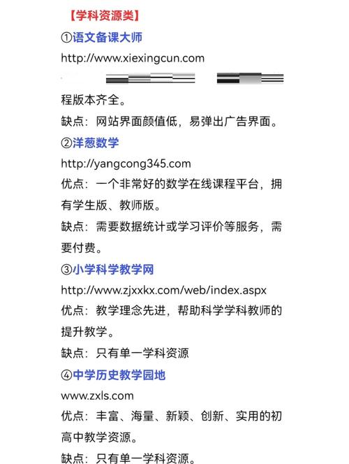 政府教育局整站网站 dede模板