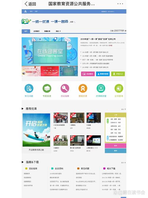 政府教育局整站网站 dede模板