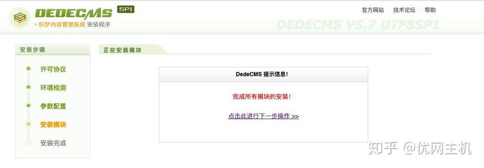 dede专题功能使用教程帮助手册